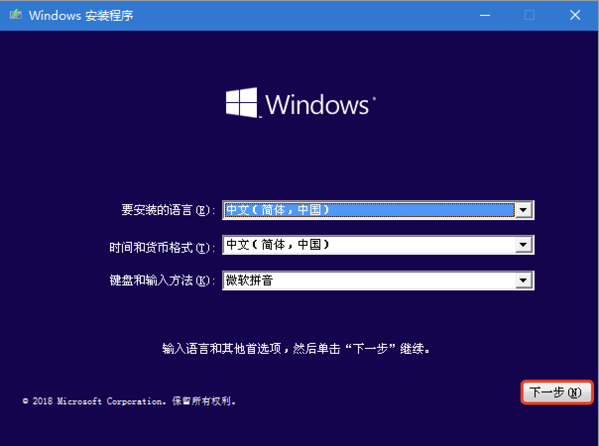 Install_Windows_8